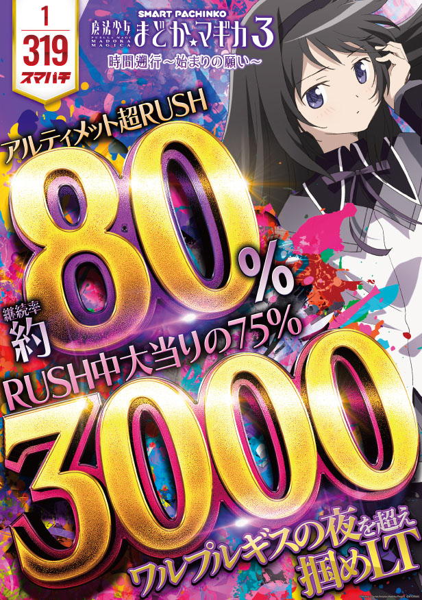 SAP蒲生店の最新情報画像