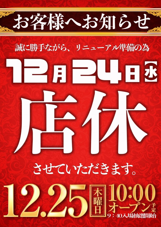 T-NETせんげん台店の最新情報画像