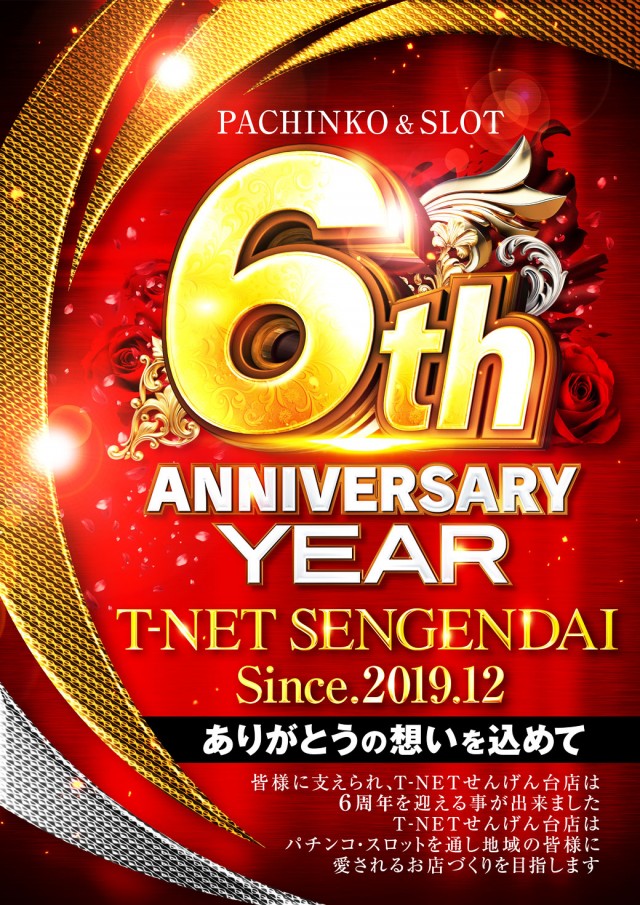 T-NETせんげん台店の最新情報画像