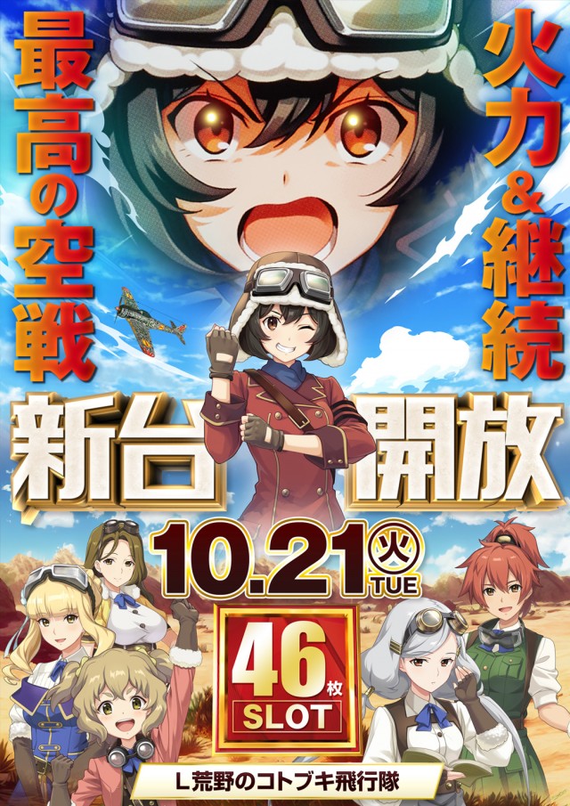 T-NETせんげん台店の最新情報画像