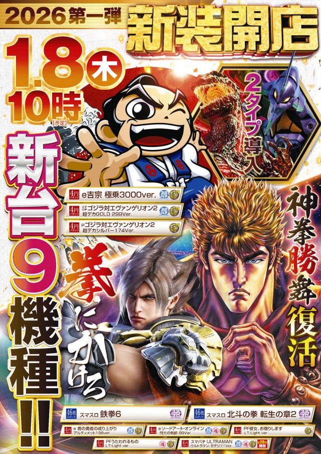 T-NETせんげん台店の最新情報画像