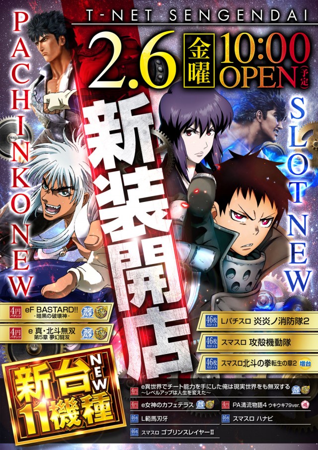 T-NETせんげん台店の最新情報画像