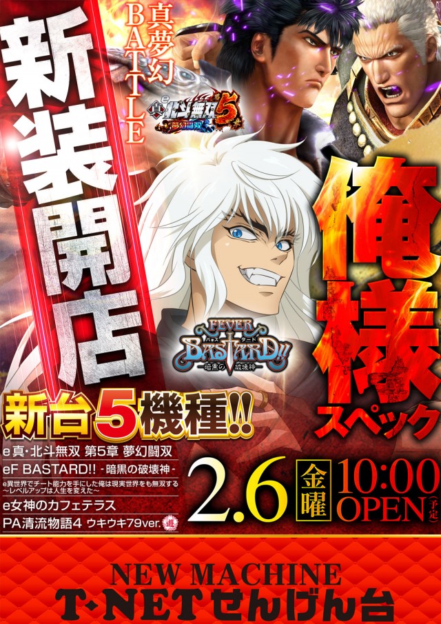 T-NETせんげん台店の最新情報画像