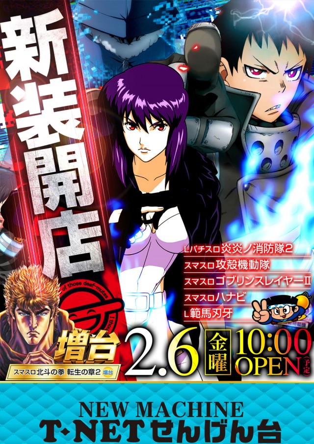 T-NETせんげん台店の最新情報画像