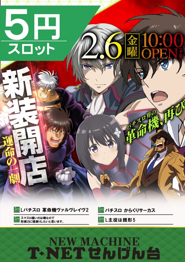 T-NETせんげん台店の最新情報画像