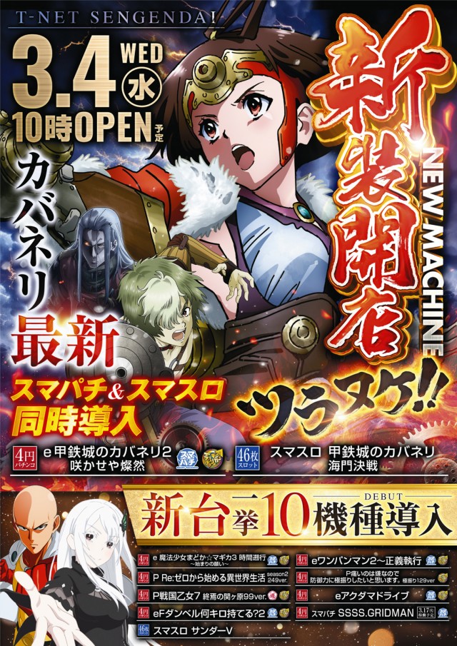 T-NETせんげん台店の最新情報画像