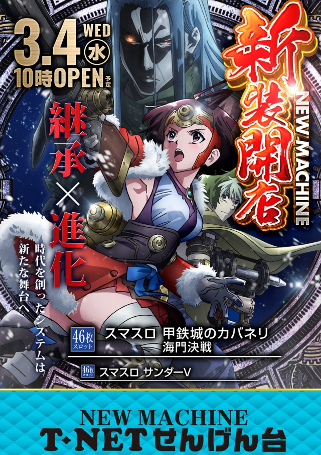 T-NETせんげん台店の最新情報画像