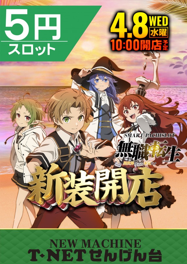 T-NETせんげん台店の最新情報画像