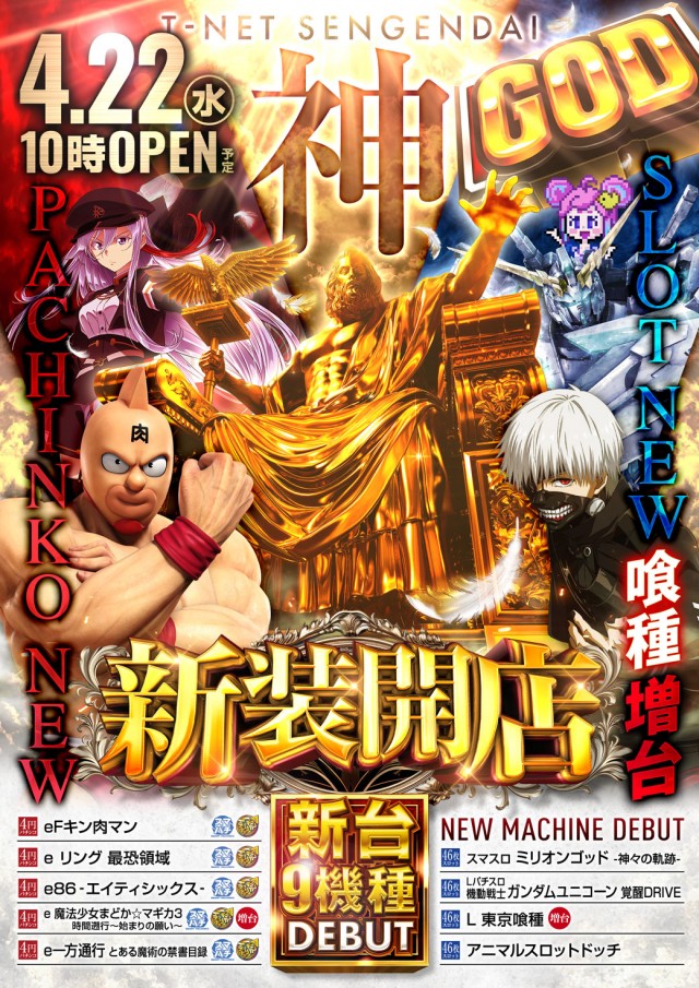 T-NETせんげん台店の最新情報画像