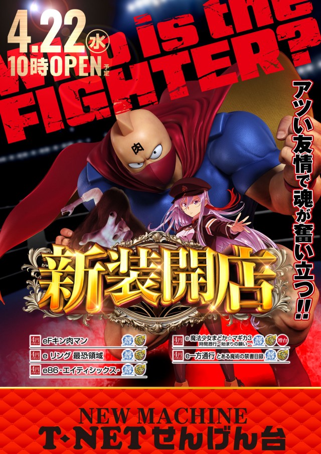 T-NETせんげん台店の最新情報画像