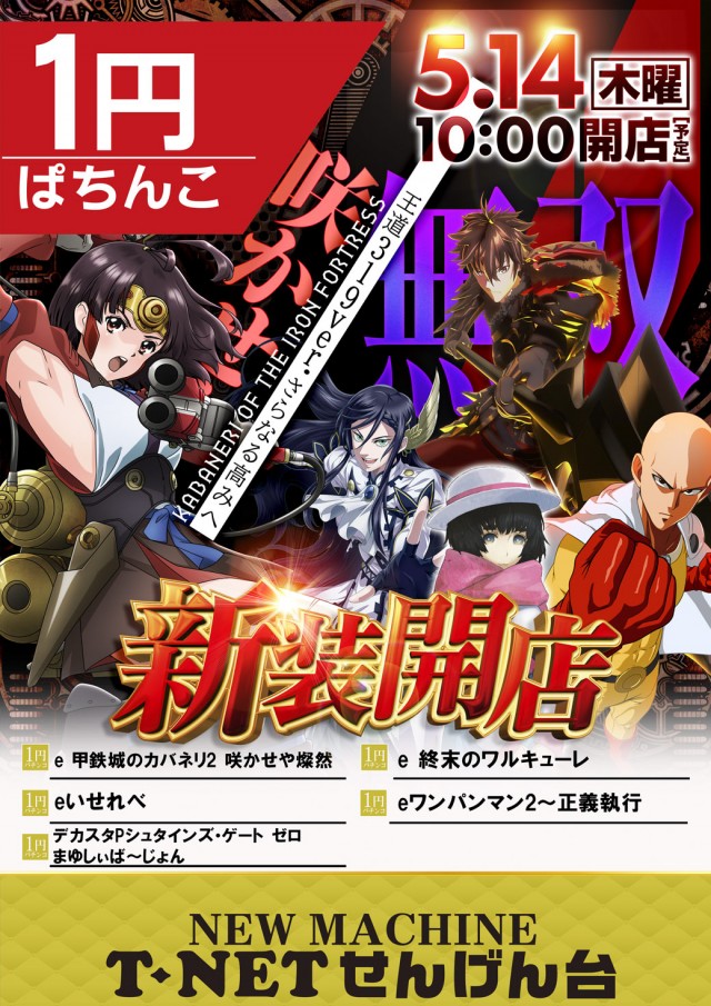 T-NETせんげん台店の最新情報画像