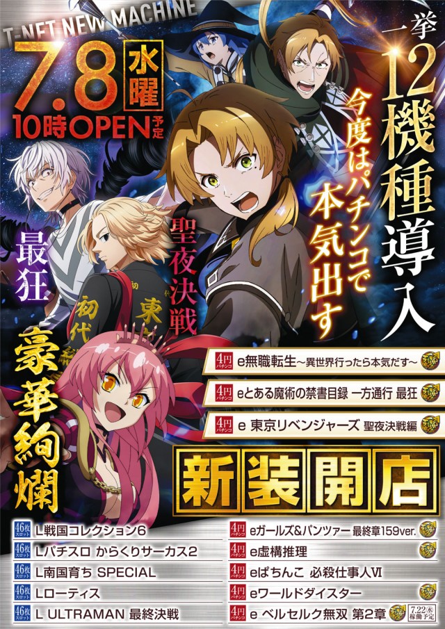 T-NETせんげん台店の最新情報画像