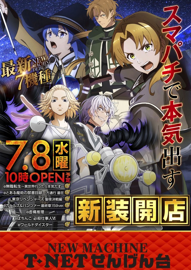 T-NETせんげん台店の最新情報画像