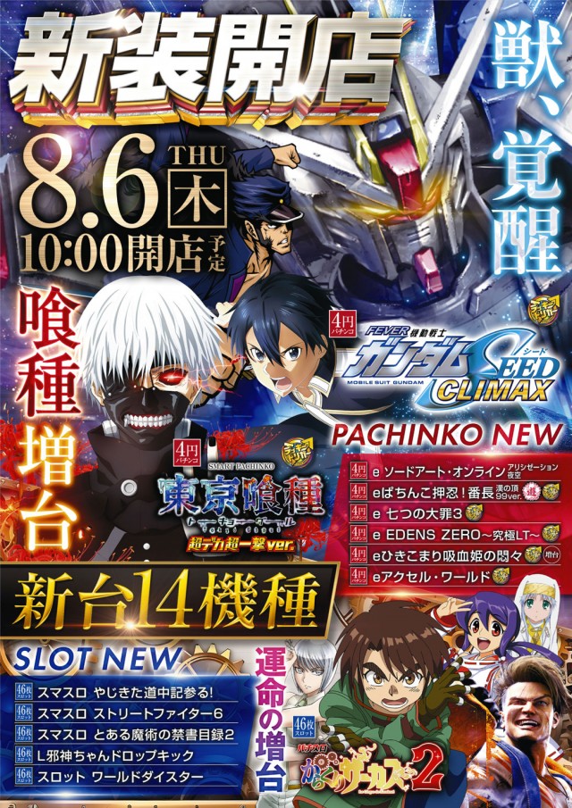 T-NETせんげん台店の最新情報画像