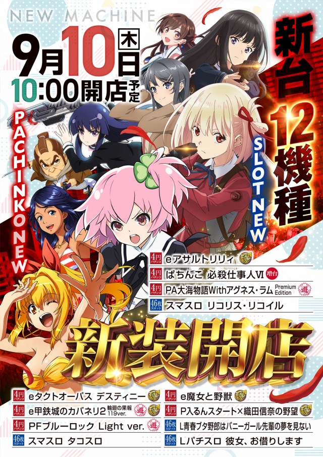 T-NETせんげん台店の最新情報画像