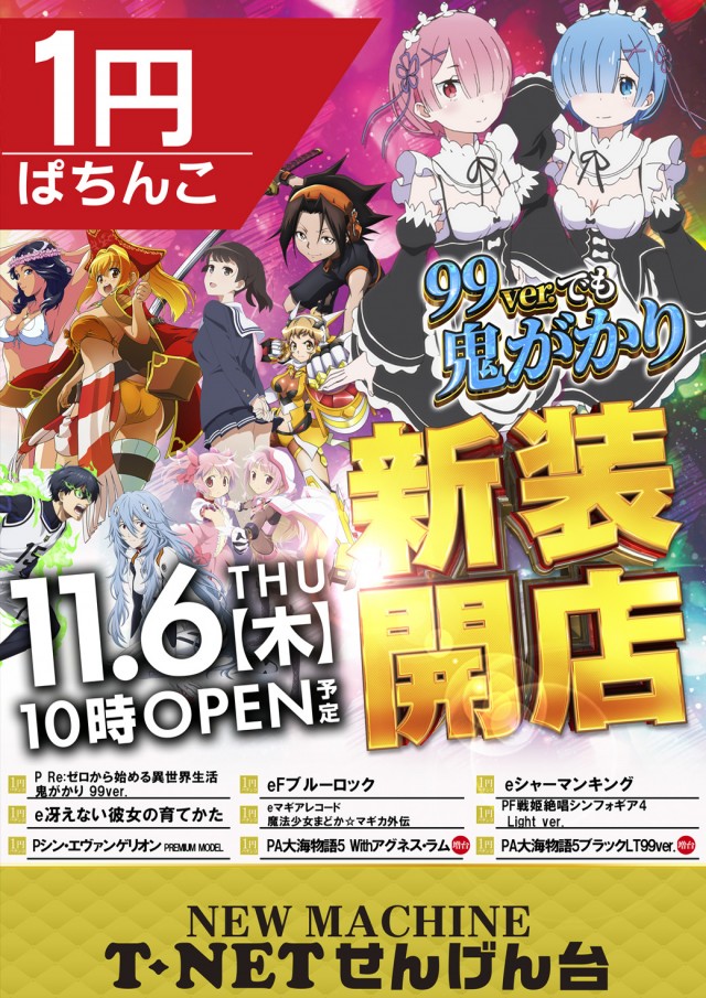 T-NETせんげん台店の最新情報画像