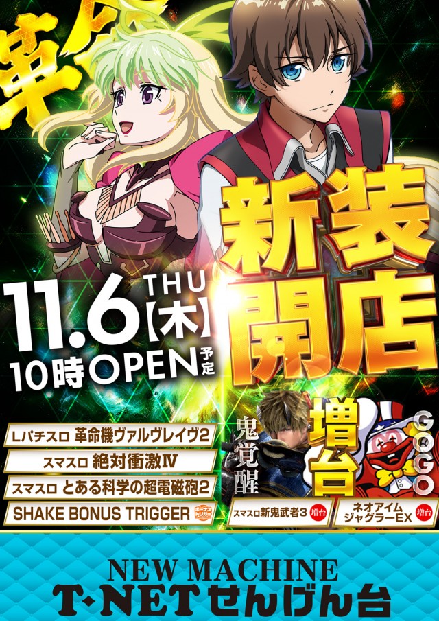 T-NETせんげん台店の最新情報画像