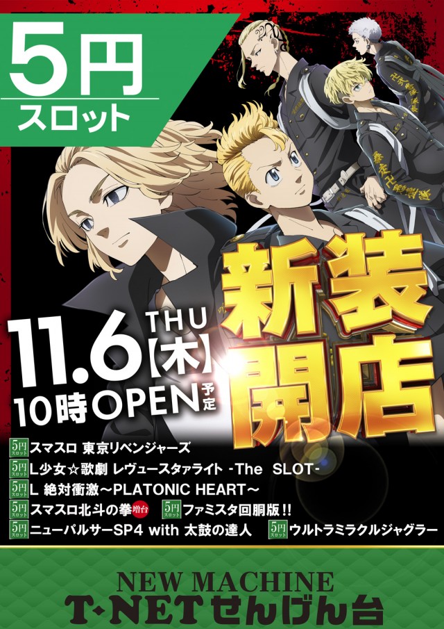 T-NETせんげん台店の最新情報画像