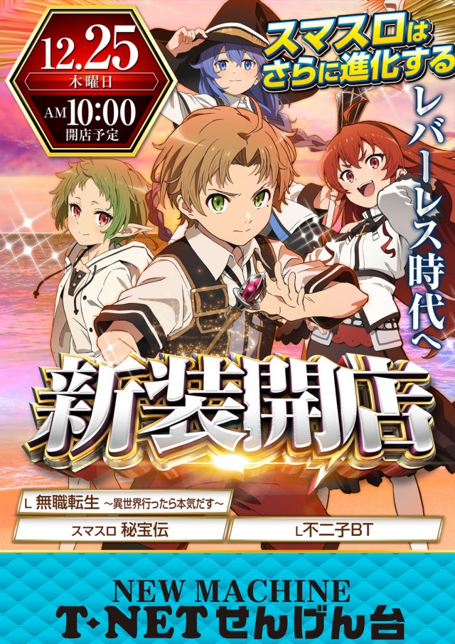 T-NETせんげん台店の最新情報画像