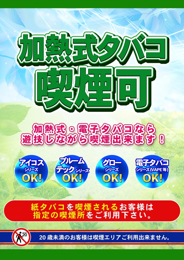 ハピネスの最新情報画像