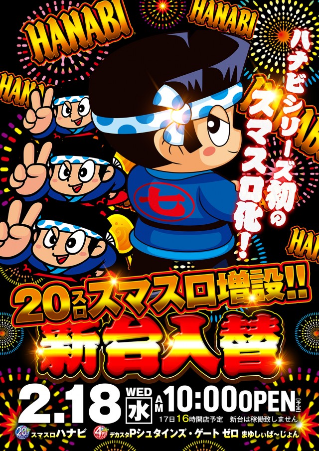 ハピネスの最新情報画像