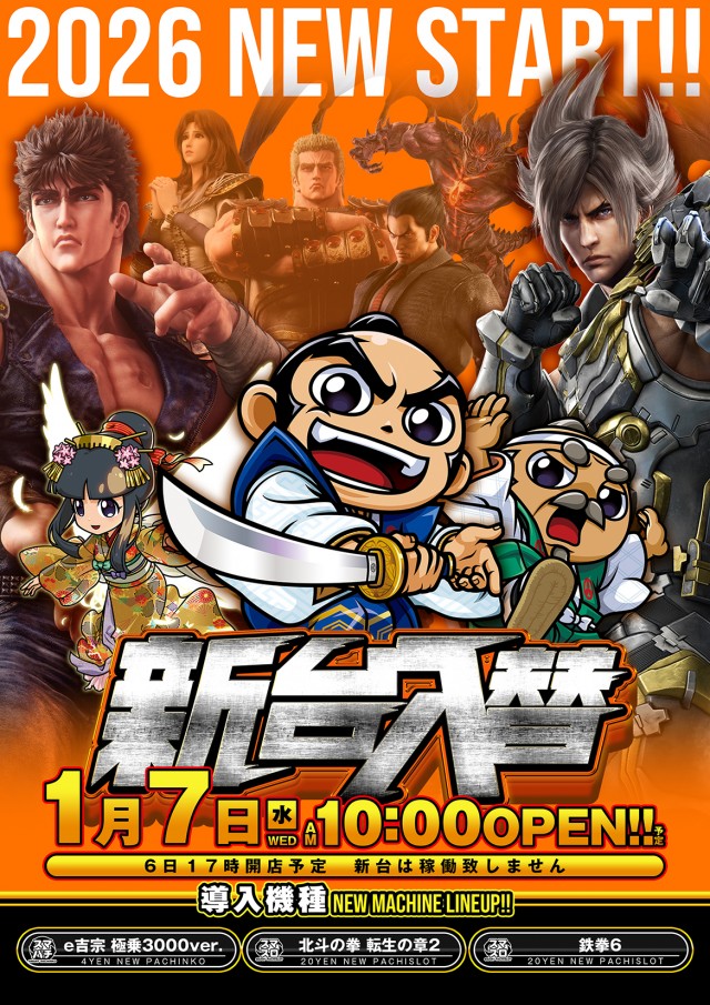 ハピネスの最新情報画像