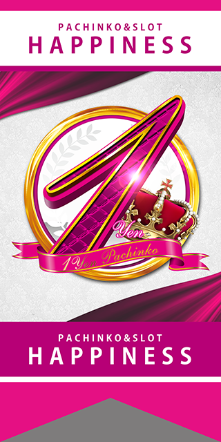 ハピネスの最新情報画像