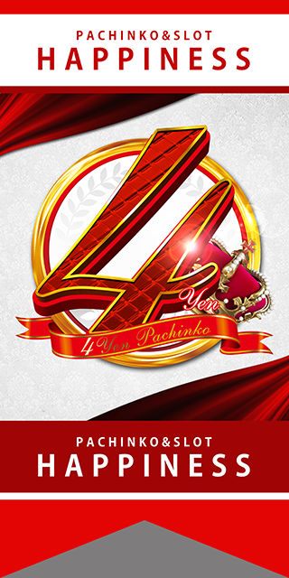 ハピネスの最新情報画像