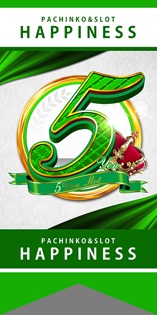 ハピネスの最新情報画像