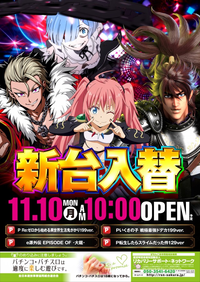 パーラースーパーセブン新中野店の最新情報画像