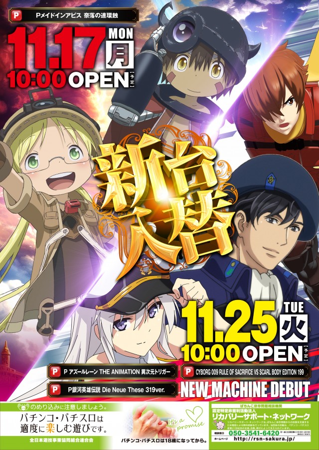 パーラースーパーセブン新中野店の最新情報画像