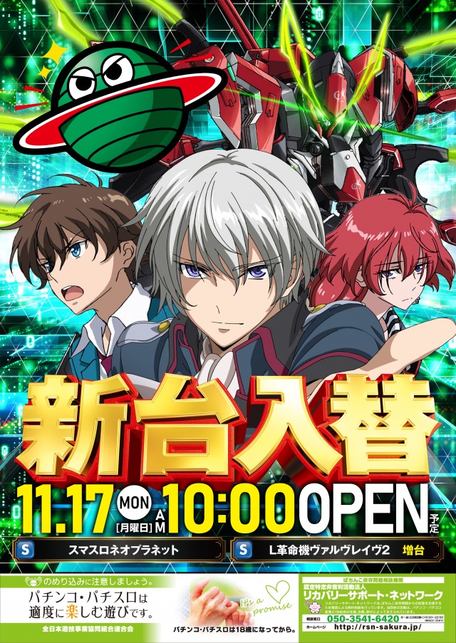 パーラースーパーセブン新中野店の最新情報画像