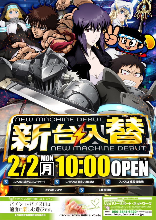 パーラースーパーセブン新中野店の最新情報画像