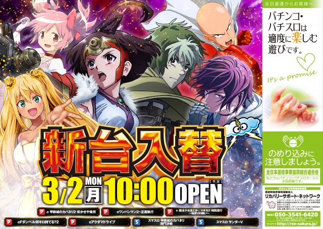 パーラースーパーセブン新中野店の最新情報画像