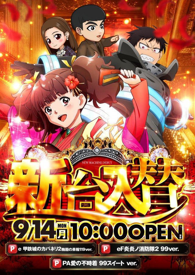パーラースーパーセブン新中野店の最新情報画像