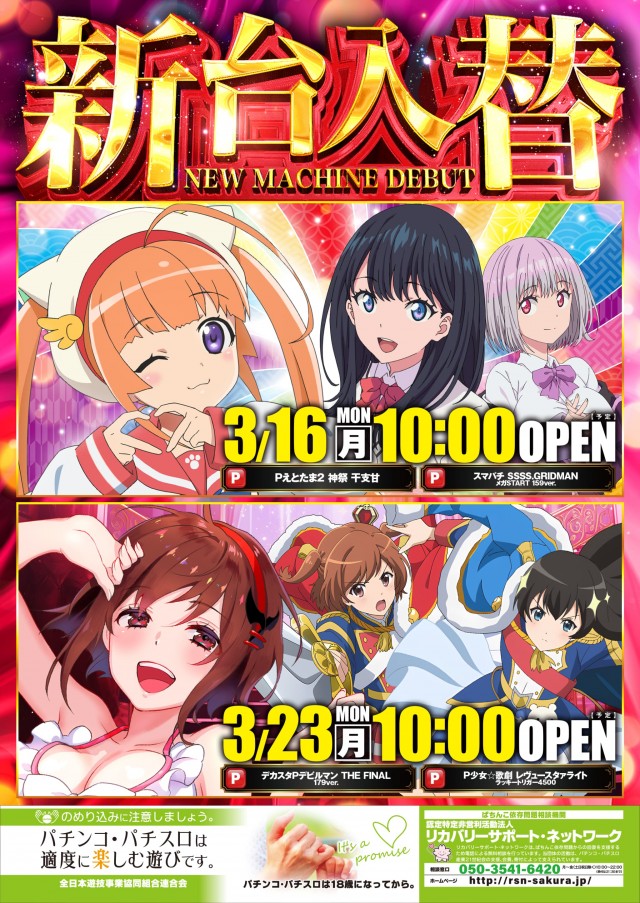 パーラースーパーセブン新中野店の最新情報画像