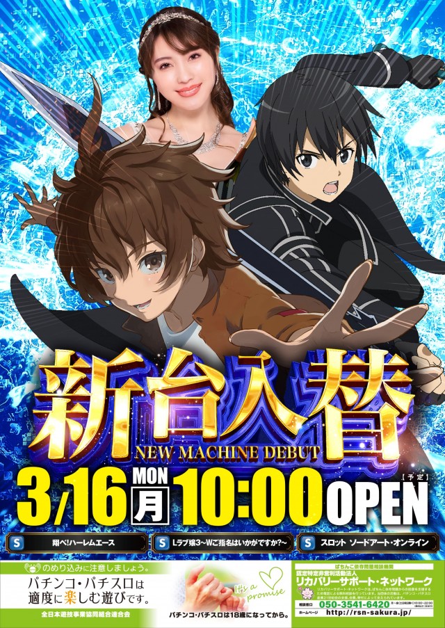 パーラースーパーセブン新中野店の最新情報画像