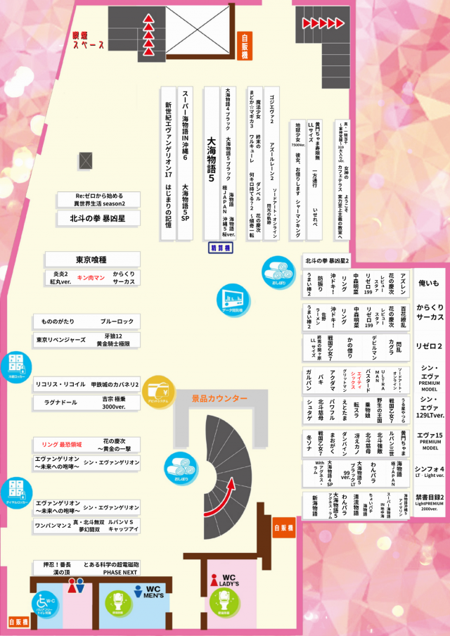 パーラースーパーセブン新中野店の最新情報画像