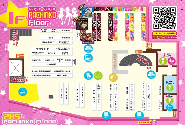 パーラースーパーセブン新中野店の最新情報画像