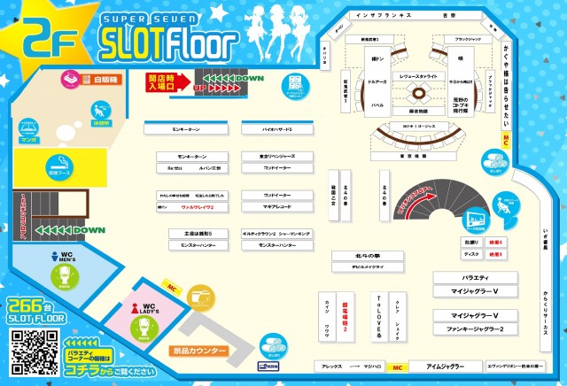 パーラースーパーセブン新中野店の最新情報画像