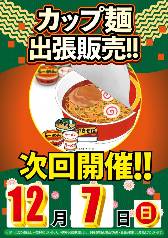 パーラースーパーセブン新中野店の最新情報画像