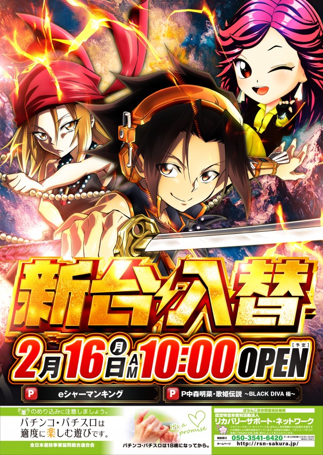 パーラースーパーセブン新中野店の最新情報画像