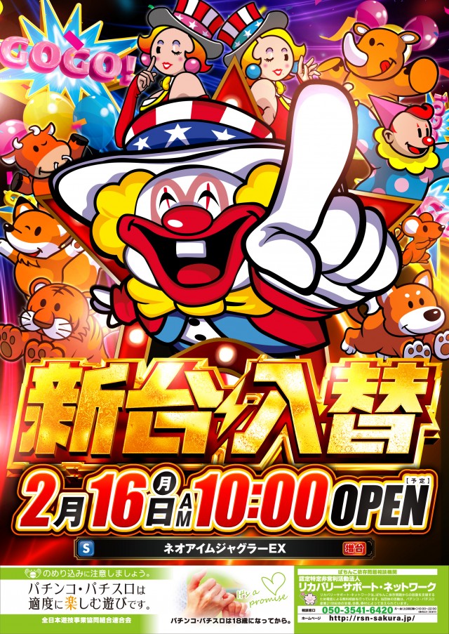 パーラースーパーセブン新中野店の最新情報画像