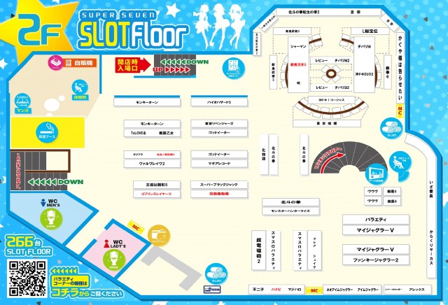パーラースーパーセブン新中野店の最新情報画像