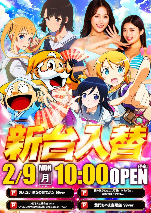 パーラースーパーセブン新中野店の最新情報画像