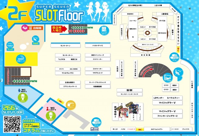 パーラースーパーセブン新中野店の最新情報画像