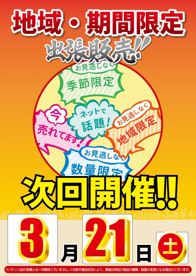 パーラースーパーセブン新中野店の最新情報画像