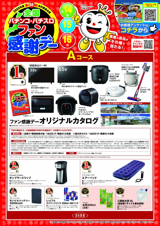 パーラースーパーセブン新中野店の最新情報画像