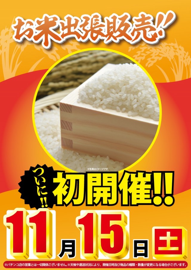 パーラースーパーセブン新中野店の最新情報画像