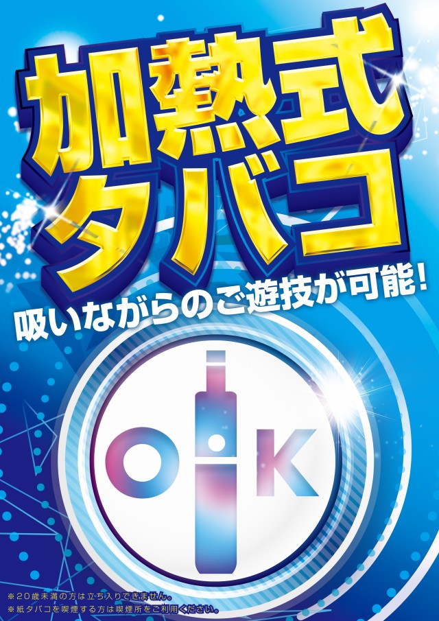 パーラースーパーセブン新中野店の最新情報画像